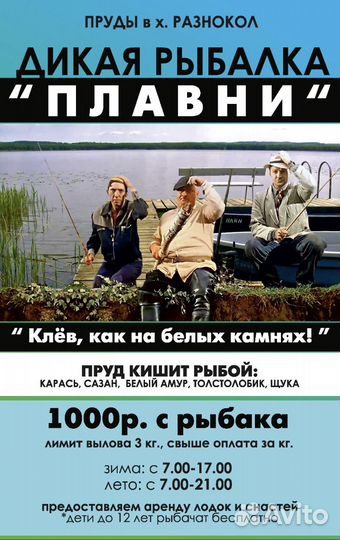 Дикая рыбалка, х. Разнокол. Пруд кишит рыбой