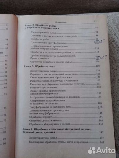 Учебник по приготовлению пищи