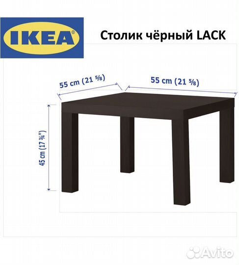 Стол IKEA lack