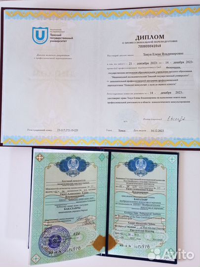 Психология