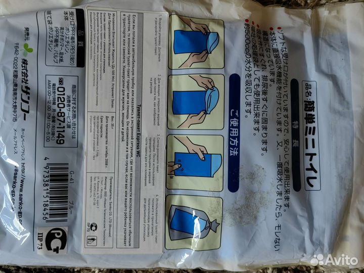 Мешки для детского горшка