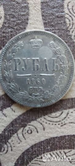 Серебряные царские монеты