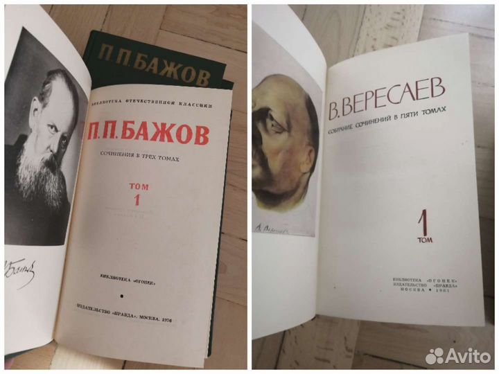 Собрания сочинений русских писателей