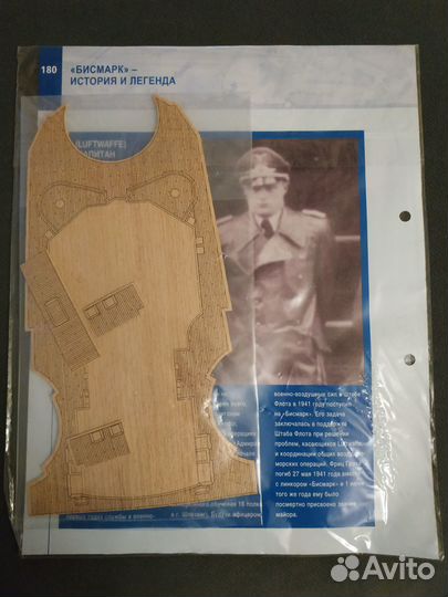 Журнал Бисмарк номер 60