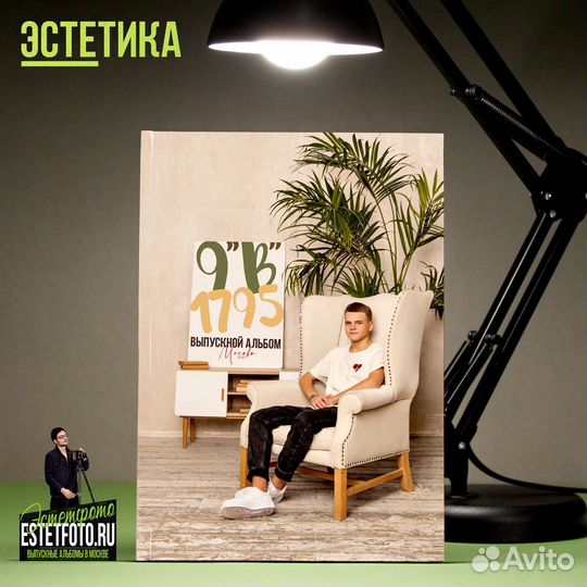 Выпускные фотоальбомы для 4,9,11 классов