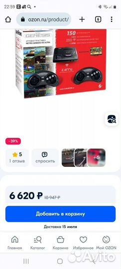 Sega retro genesis hd ultra