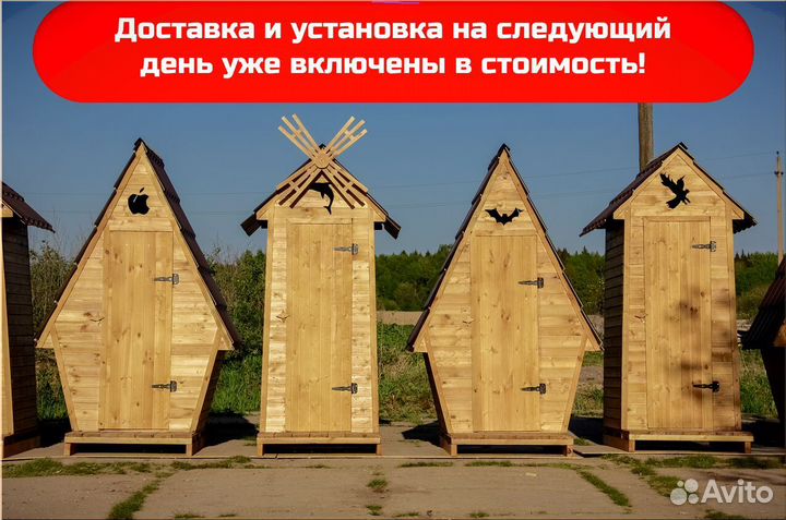 Дачный туалет с установкой HAT112