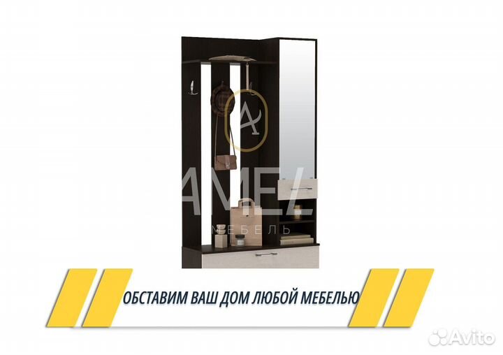 Вешалка напольная