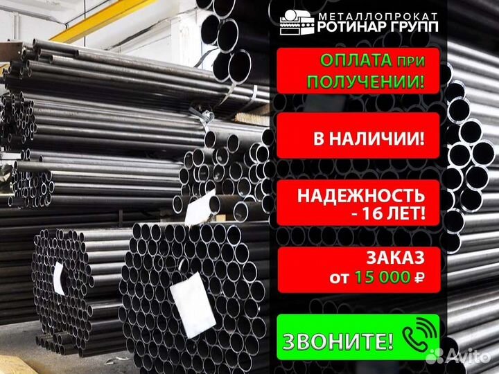 Труба электросварная 19х0.9