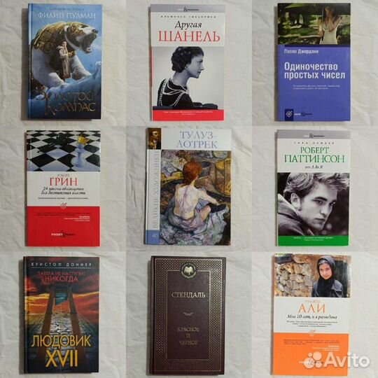 Книги художественная литература