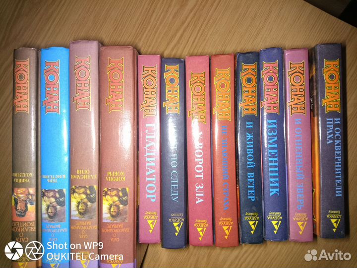 Книги Конан