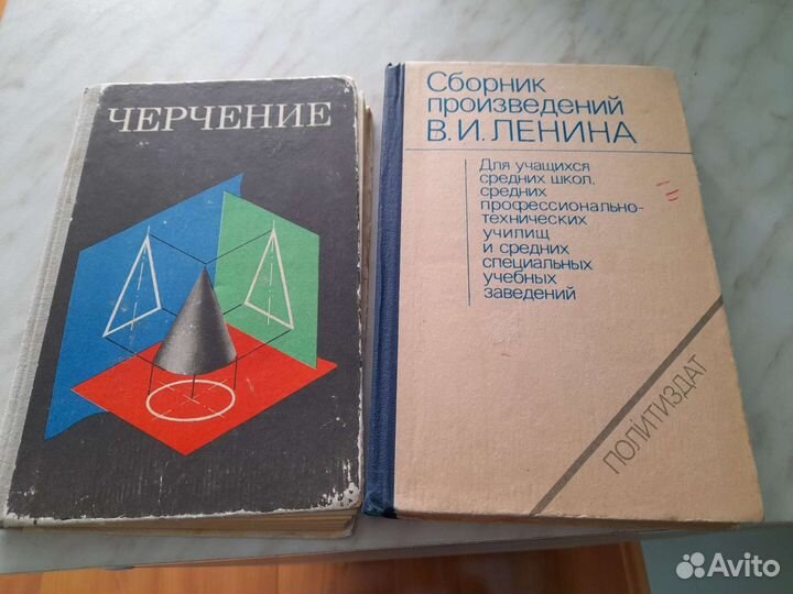 Советский словарь, сборник В И Ленина