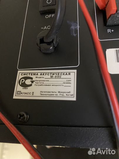 Акустическая система 2.1 microlab