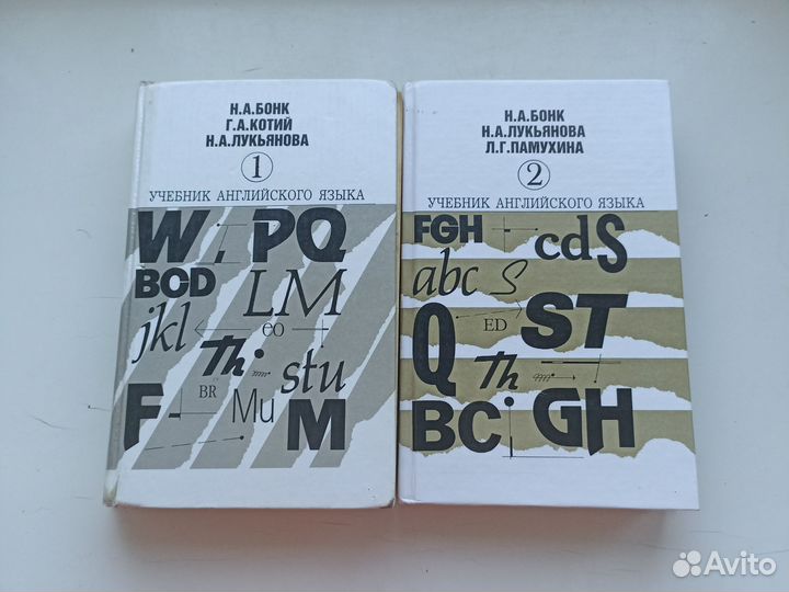 Бонк котий лукьянова учебник английского языка