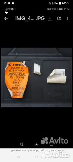 Автомобильное детское кресло от 0 до 36 кг