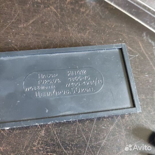 Ручка перьевая СССР