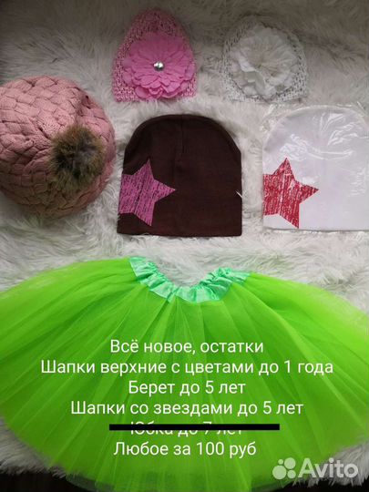 Новые Шапки галстуки повязки детские