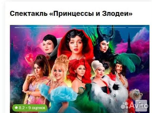 Билеты на Новогодние Елки