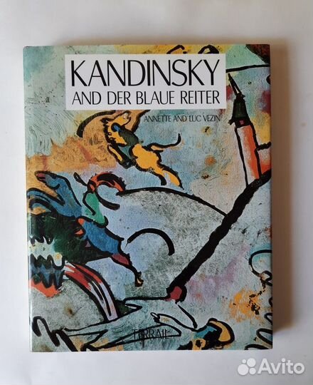 Кандинский и Синий всадник. На английском языке