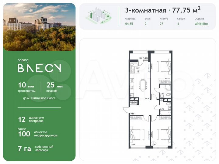3-к. квартира, 77,8 м², 2/15 эт.