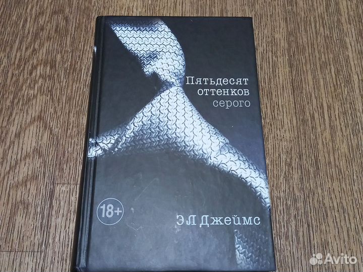 Книга 18+