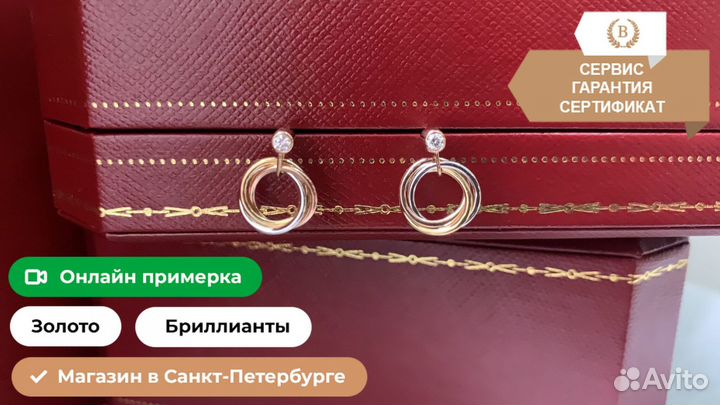 Cartier trinity earrings Белое золото 0,08ct