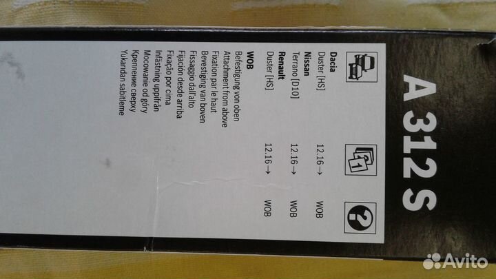 Щетки стеклоочистителя bosch aerotwin A312S