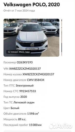 Volkswagen Polo 1.6 МТ, 2020, 38 000 км