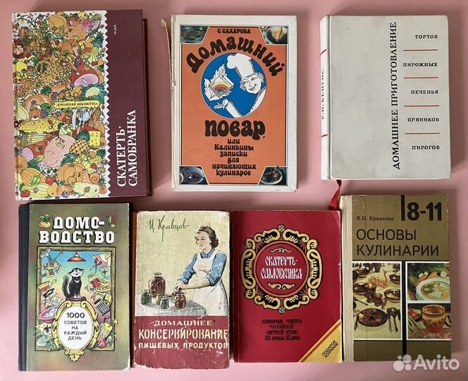 Книги Домоводство Кулинария Питание
