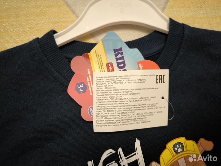 Джемпер (толстовка) 104 новый Щенячий патруль