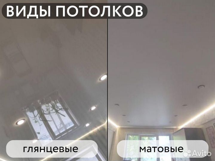 Натяжные потолки