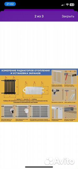Решетка на батарею