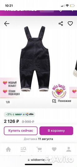 Костюм для мальчика