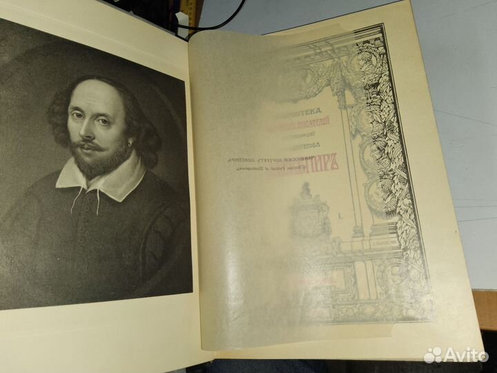 Шекспир У. 5т. Библиотека Великих Писателей. 1902г