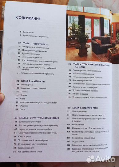 Книга о ремонте