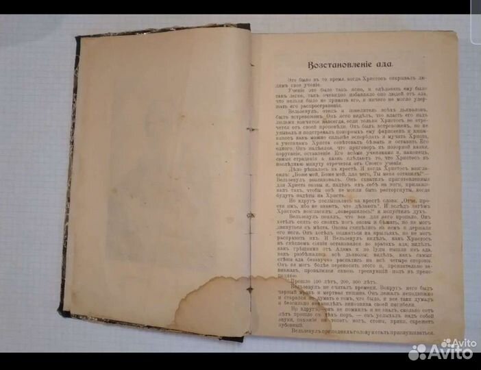 Граф Л. Н. Толстой антикварная книга до 1917 года
