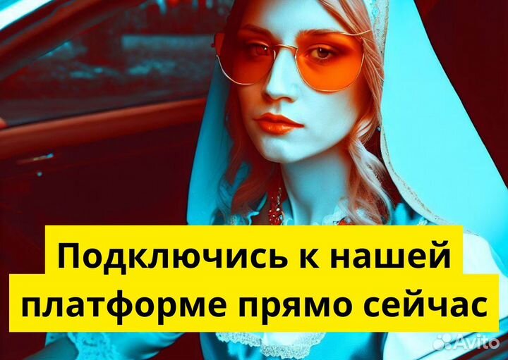 Ищем водителя с л/а для Яндекс.Go