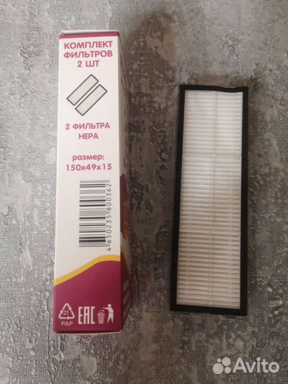 Комплект фильтров для робота пылесоса xiaomi