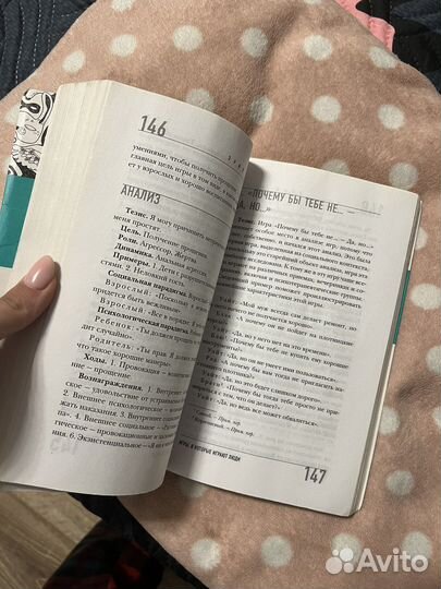 Книга Игры, в которые играют люди