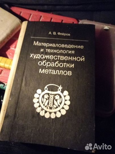 Ювелирное дело