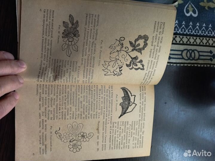 Книга Рукоделие