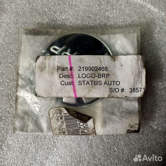 Логотип на снегоход BRP SEA DOO