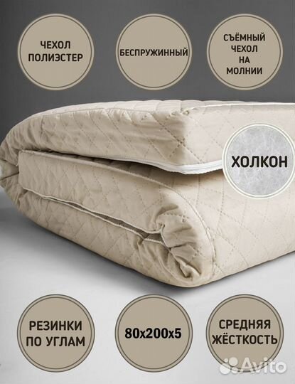 Матрас топпер doma холкон 5 см 70х200 см Беспружин