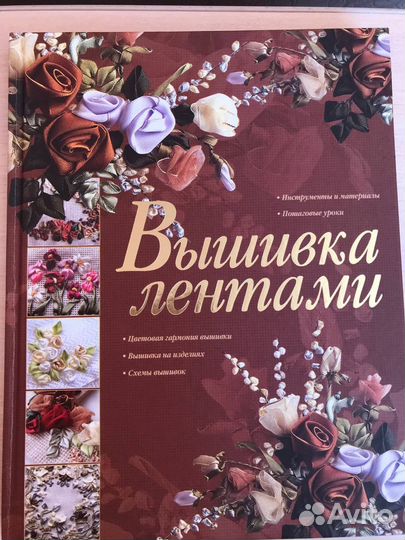 Вышивка, квилт - книги