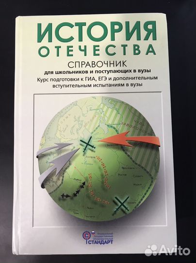 История Отвечства Кацва Подготовка к егэ
