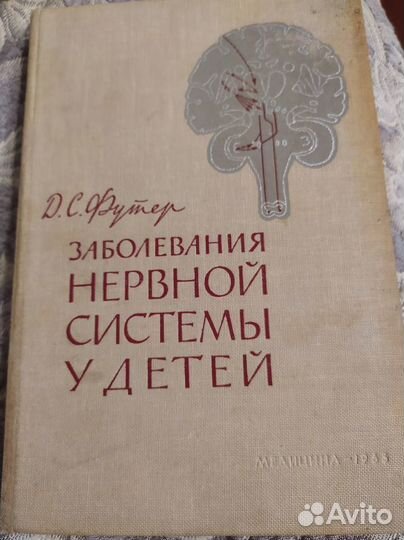 Книги по психиатрии
