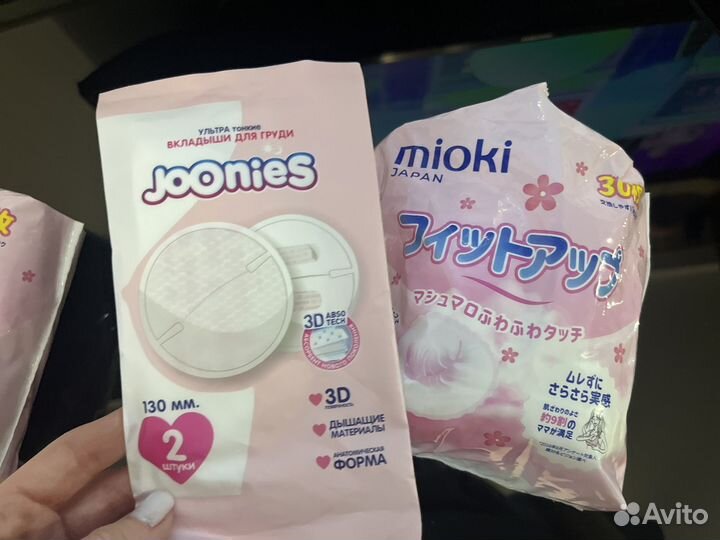 Вкладыши для груди