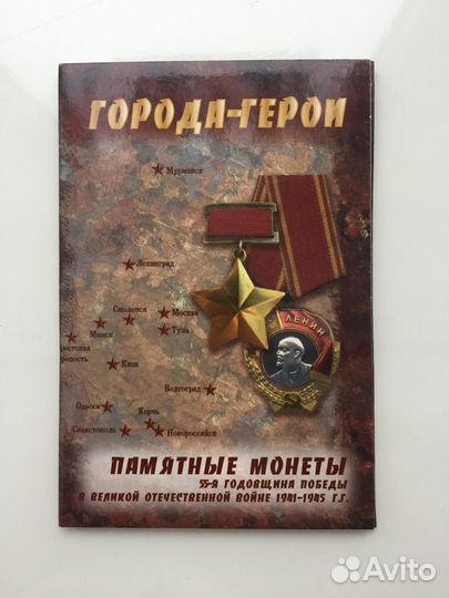 Юбилейные монеты россии