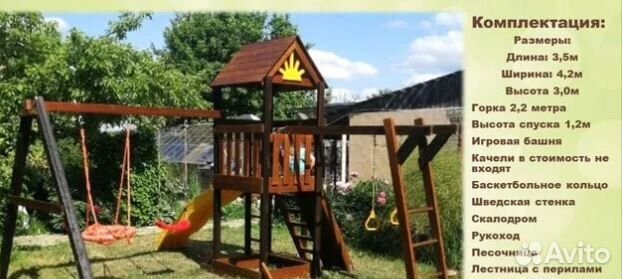 Детская игровая площадка для дачи