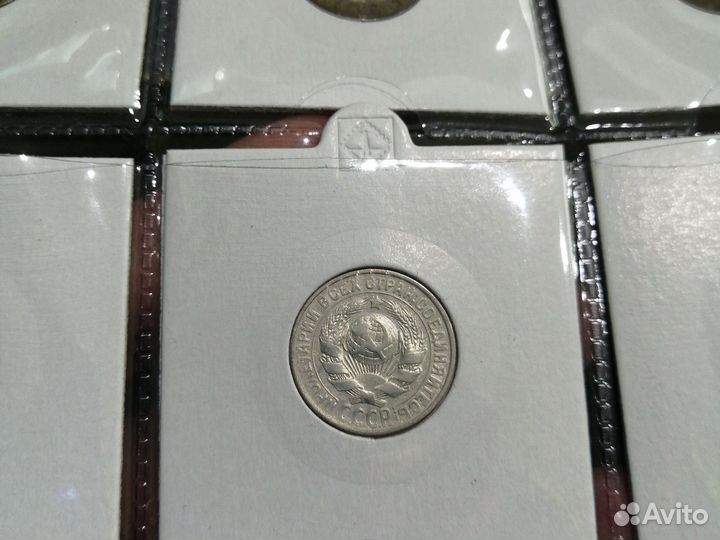 15 копеек 1927г